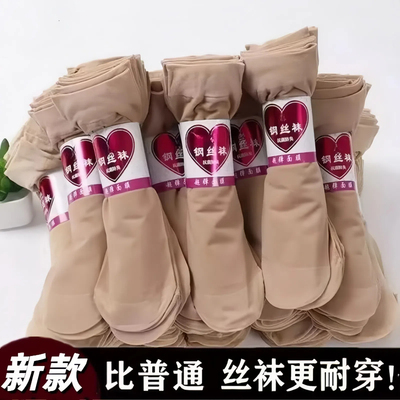 女士钢丝袜短丝袜子四季薄款