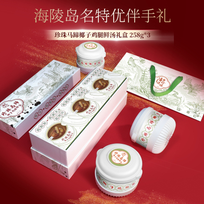 海凌珍珠名校研发自热鸡腿汤