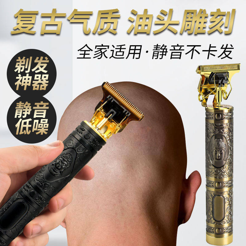 梯胡子头刀多功能电动刮胡刀理发剃须一体机两用推子修胡子造型器