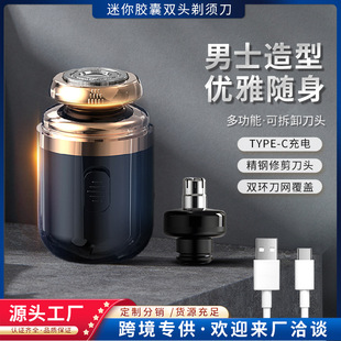 德国男式 刮刨须刀 剃须刀电动迷你进口鼻毛修剪器二合一旅行便携式