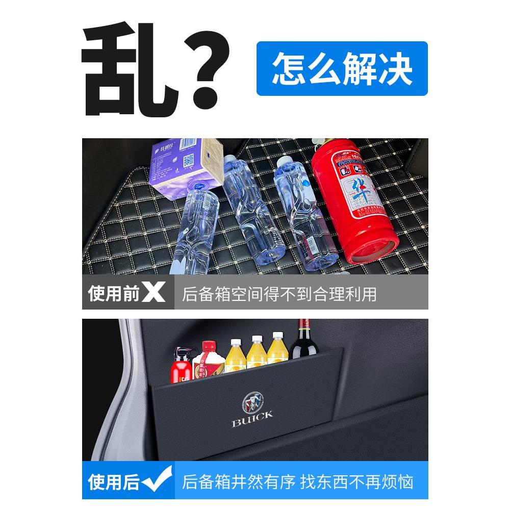 别克英朗xt凯越君越君威汽车内饰改装饰专用品配件大全后备箱隔板