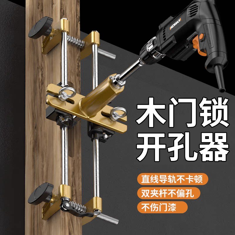 实木门开孔器开槽机木工室内安装锁神器全专用门锁模具开锁孔工具