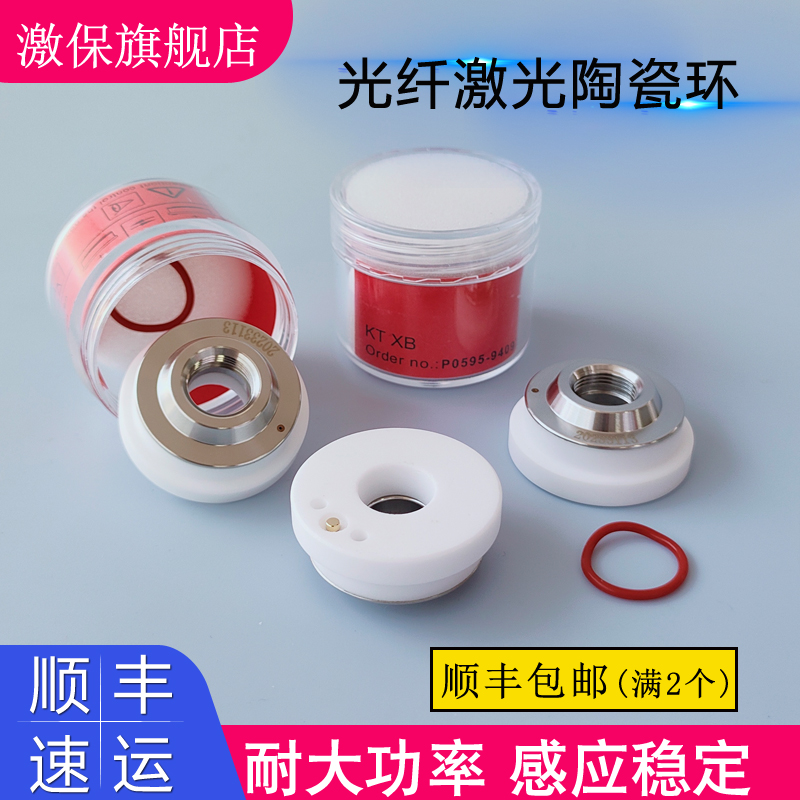 激保高品质激光陶瓷环稳定耐用好