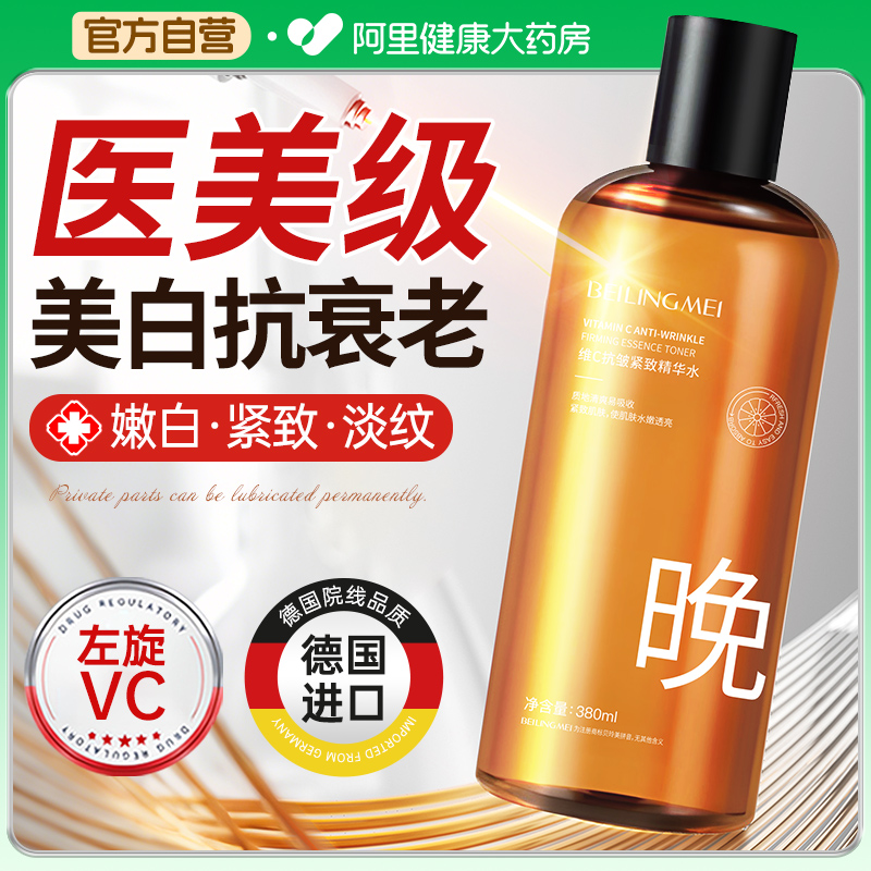 屈臣氏断货王丨左旋VC+德国维E