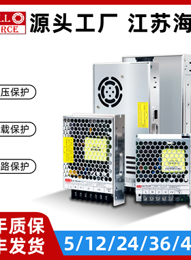 LS-50-24海濎12V/24V36V/48V开关电源220V转12V直流变压器替代LRS