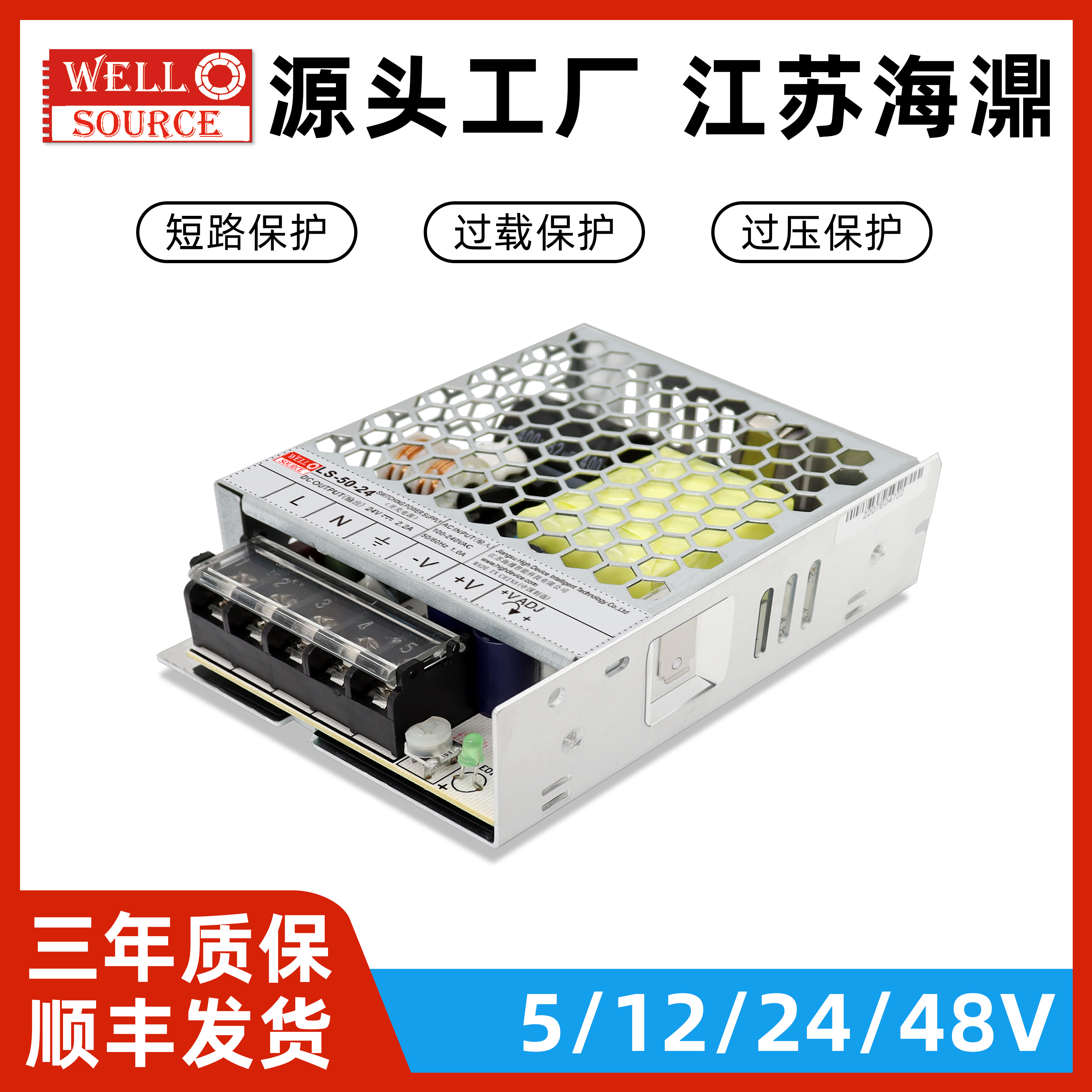 LS-50-24海濎开关电源50w机壳安装220V转24V变压器工控PLC替代LRS