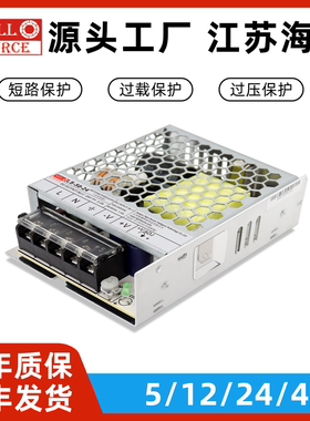 LS-50-24海濎开关电源50w机壳安装220V转24V变压器工控PLC替代LRS