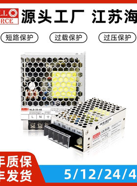 NLS/LS-35-24海濎220伏转24V开关电源35W机壳型直流变压器替代LRS