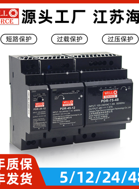 PDR-75海濎5/12V/24V/48V导轨式直流开关电源小体积变压器替代HDR