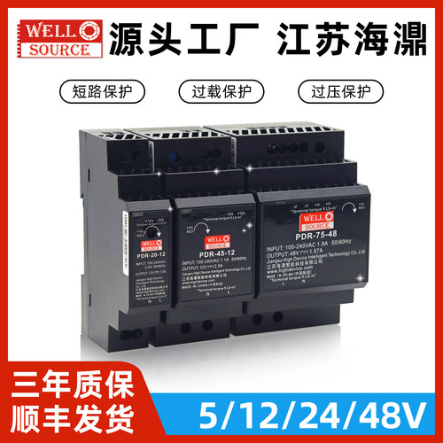 导轨式开关电源220v转12v24v