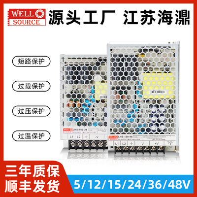 380V输入直流稳压电源WELLSOURCE