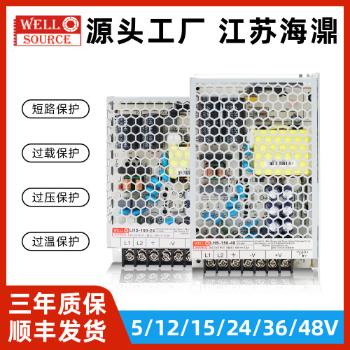 380V输入直流稳压电源WELLSOURCE