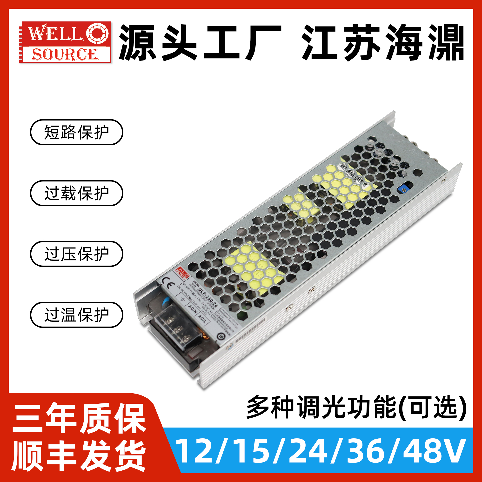 高PFC半灌胶开关电源替代明纬UHP