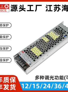 WELLSOURCE海濎开关电源ULP-350-12半灌胶高PFC调光功能可选替UHP