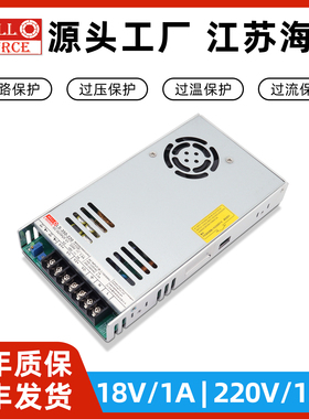 海濎LS-350-220V高压输出可调350瓦开关电源配18伏辅助电源变压器