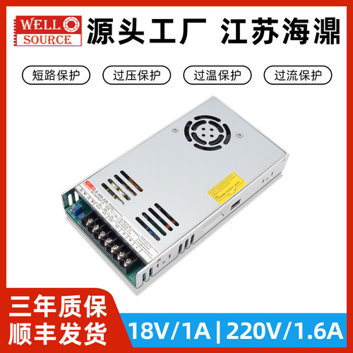 开关电源高压输出WELLSOURCE