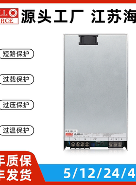 WELLSOURCE海濎开关电源LS-600-24直流稳压600W经济型变压器替LRS