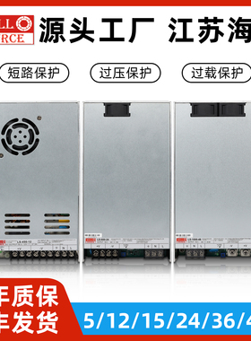 LS-450W-24海濎220转12V24V48V直流开关电源LED监控变压器替代LRS
