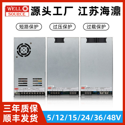 大功率开关电源海濎12v24v36v
