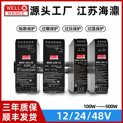 导轨式开关电源海濎220v转24v