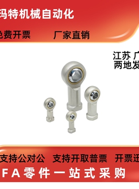 杆端关节轴承 带油嘴C- PHSC8 PHSC10 PHSCL8 PHSCL10 A