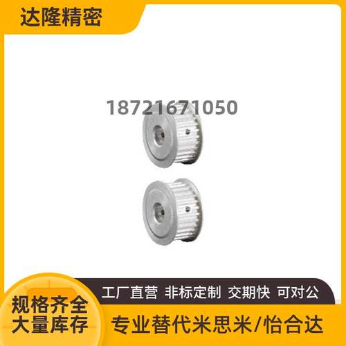 同步轮EUH01-MXL EUH06-MXL EUH11-S2M EUH16-S3M EUH21-S5M