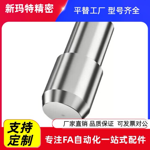 定位销非标定制来图加工