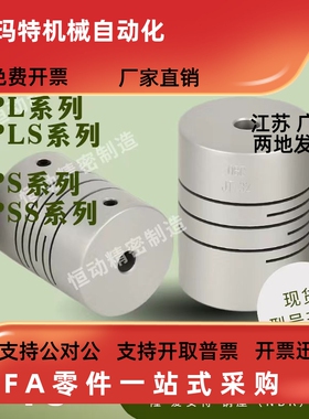 沟槽联轴器CPL CPLS CPS CPSS D12 16 20 25 32 40 螺丝固定型