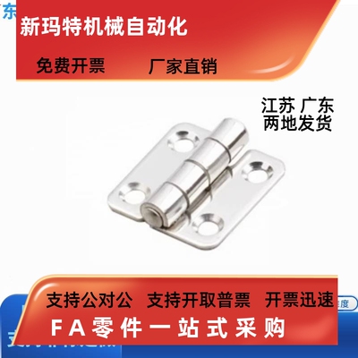 锥孔型不锈钢蝶形铰链HFL11-41 48 59 70 66 78 96 113