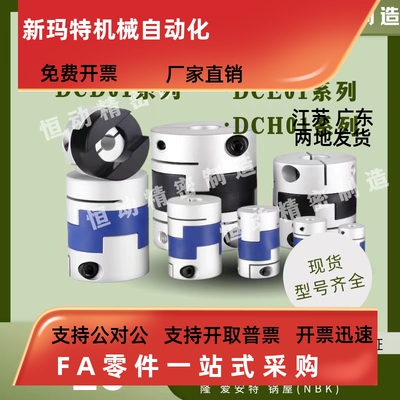 替怡合达DCD01EH-265340