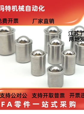压入式球头柱塞PFSSN PFSSR2 3 4 5 6 8 10轻/重载定位珠金属球头
