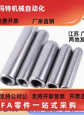 MSHT5/6/8内螺纹MSTP10/MST45定位销MSTH12-20/30/40/50/60/25/35