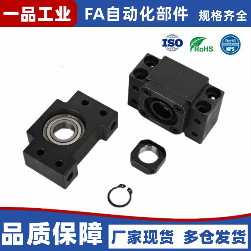 上隆精密型滚珠丝杠固定