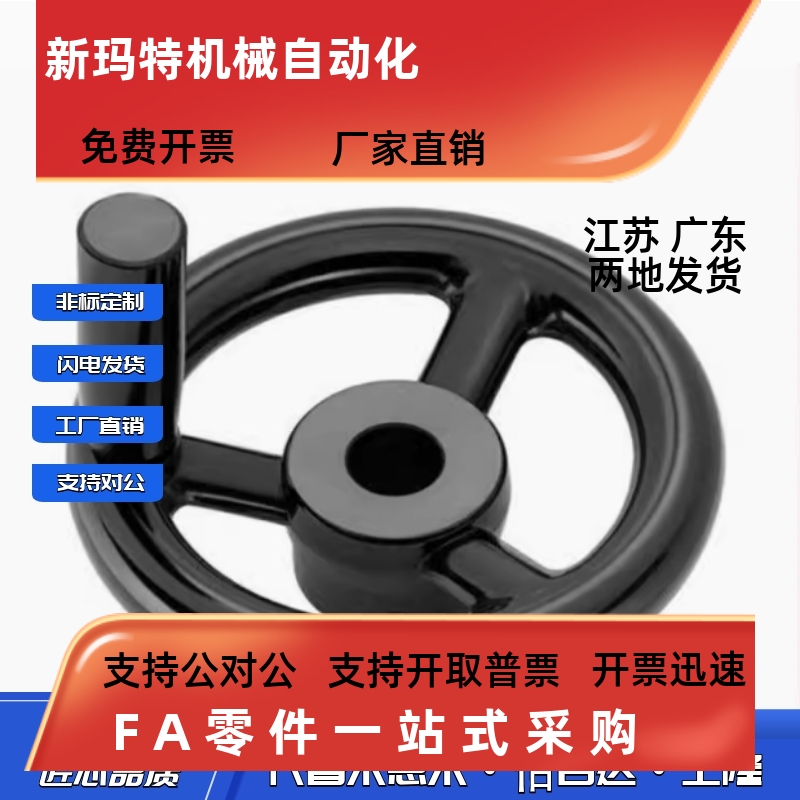 折叠手轮PHLFM80/100/125/140/160/180/200-10/12/14/15/16/18/20