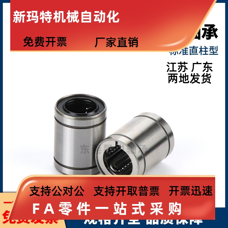 SLMU SLMUS不锈钢直线轴承6 8 10 12 13 16 20 25 30单衬G H L