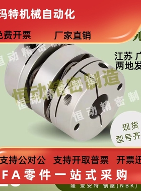 替代米思米MCKSC  MCKLC联轴器MCKSCWK MCKLCLK MCKLCRK MCKLCWK