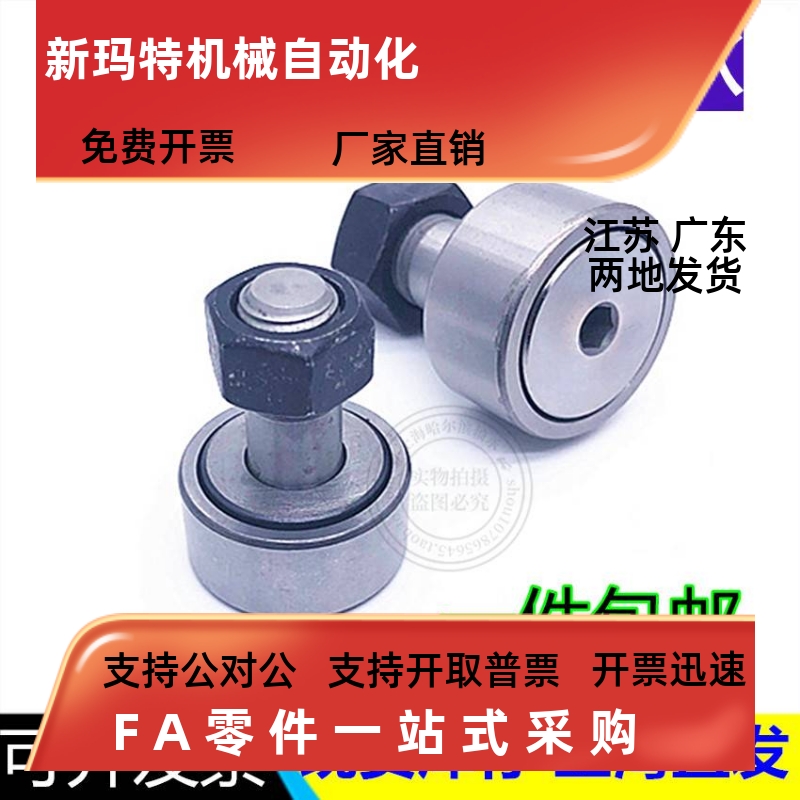 凸轮轴承随动器滚轮轴承YL-BTL/BTLP-47 52 62 72 80 85 90