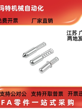 弹簧套筒定位柱 ZAX20-d2.2-L16 ZAX21 ZAX25 ZAX30