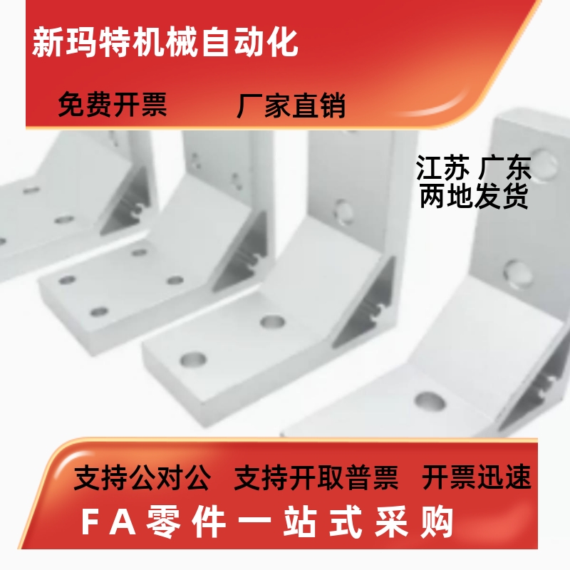 ABC01-G408-50-30/35/20/80B/70/40/45/206/306角座14/60/4010/55