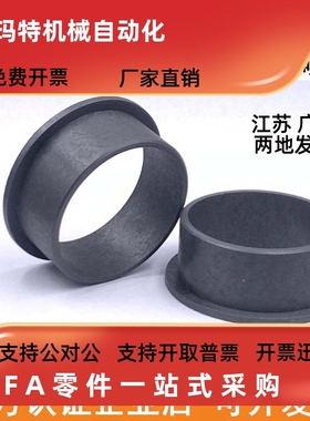 igus易格斯GFM-0810-05/07/09工程塑料 滑动轴承耐磨轴套衬套法兰