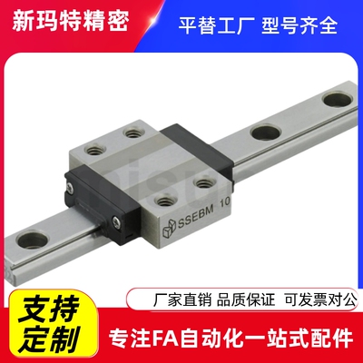 米思SEBM2L8/1036-L75
