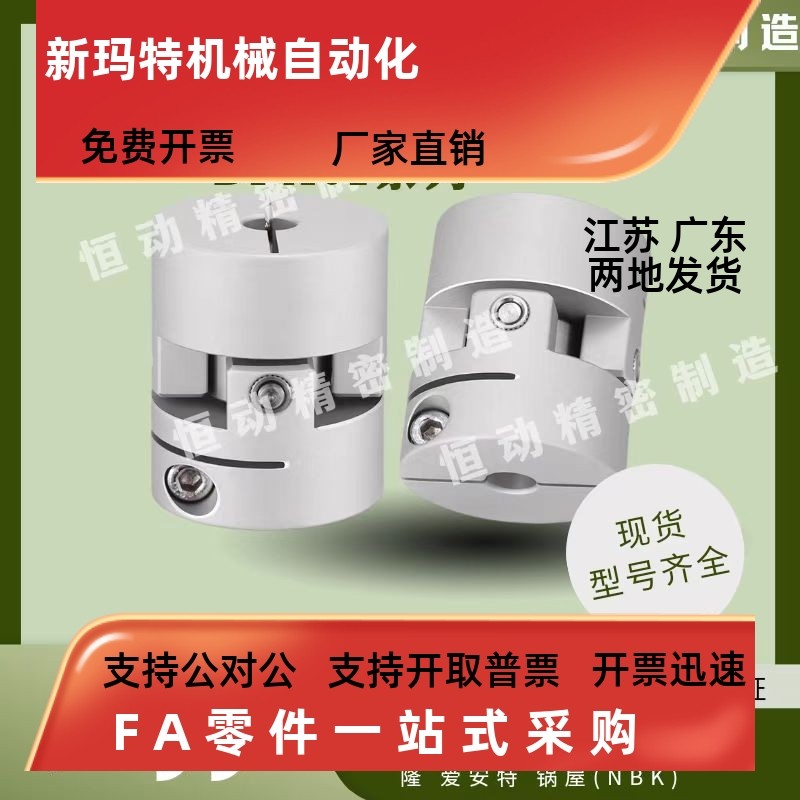 替怡合达联轴器DFA01-D26