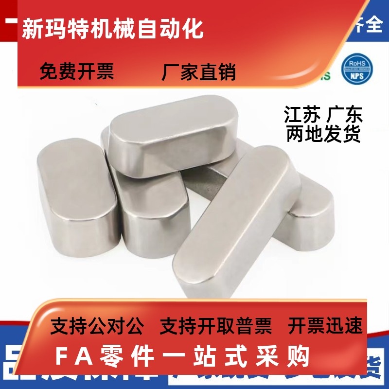 精密型平键BLC21/2368/5