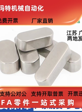 精密型平键 BLC21/23/26/28/51/53  A/B/C型  C-KED/C-KEG/C-KES