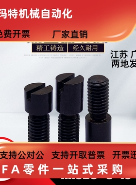 模具截流流道流量调整调节阀螺栓RRCB6-4-6-8 8-6-8-10 10-8-12