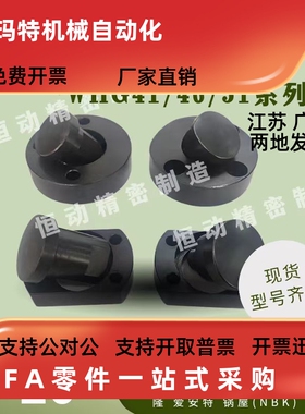 替怡合达WHG41 WHG46 WHG51浮动接头M5/6/8/10/12/14/16/18/20/22