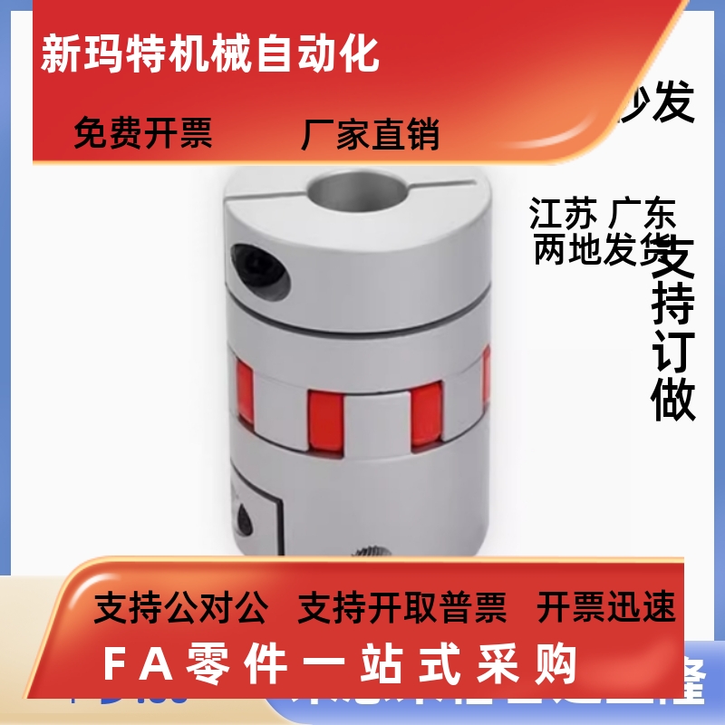 DCK/DCM01-D30/D40联轴器CPJC20-BL-RD-5-6-8/CPJ10/12/14/15/25