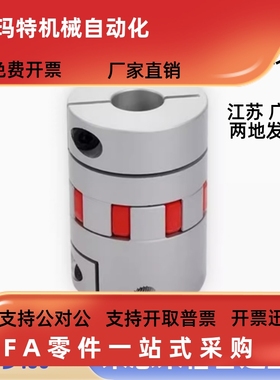 DCK/DCM01-D30/D40联轴器CPJC20-BL-RD-5-6-8/CPJ10/12/14/15/25