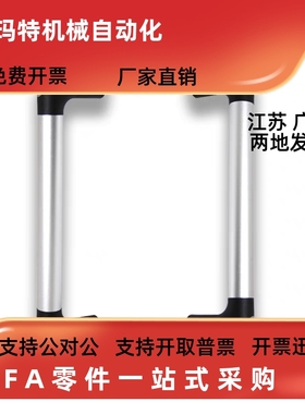 管形拉手XAH26-L400-H77 XAH26-L300-H77