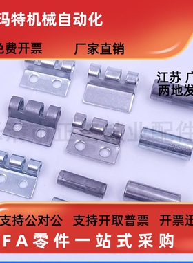 CL201-1-2-3威图柜暗铰链附件/爪型附件/通洞管附件/不锈钢附件